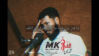 MK mazZika - فتي وين - (official audio)