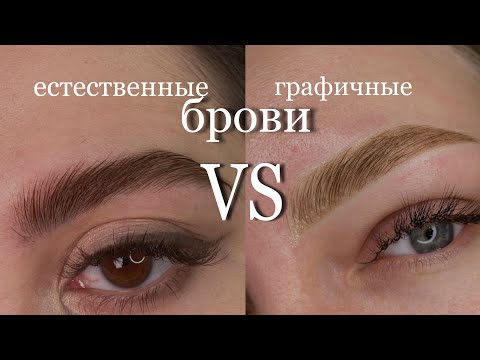 Почему естественное окрашивание не то, что нужно клиентам! МАСТЕР бровист про брови