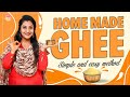 Home Made Ghee || Simple and Easy Method || Parnika Cooking Vlog || Parnika Manya
