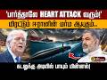 அமெரிக்காவை அதிரவைக்கும் ஈரானின் 'திமிங்கிலம்'..அதென்ன புது ஏவுகணை? | PTD