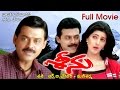 Seenu full length telugu movie