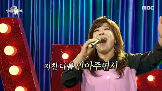 [라디오스타] 노사연이 부르는 &#39;바램&#39; ♪♬, MBC 210407 방송