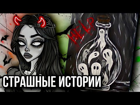 Страшная история + арт | Отомстила | Новая жуткая история от Даши Рокс