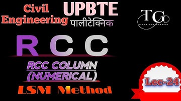 rcc | rcc column | column numerical | upbte | Polytechnic | rcc by rakesh sir