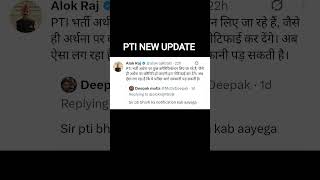 PTI new update for alok raj Twitter handle #pti #alokraj #rssb #reetl1 #rpsc #success #dpmgktrick
