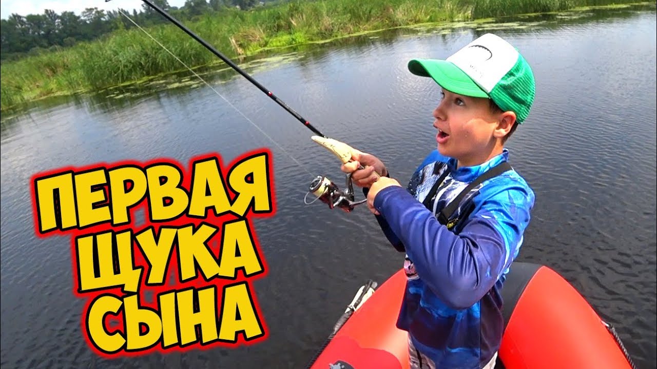 Первая щука сына - открываем щучий сезон! ⛈️ Шторм помешал рыбалке! :(