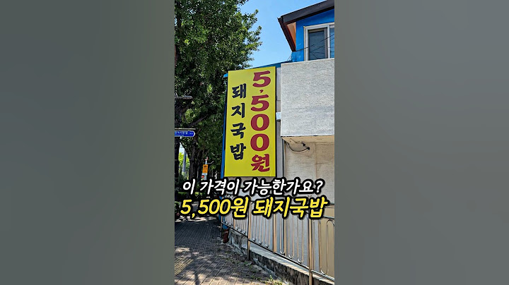 #대구 대명동 5,500원 최저가 돼지국밥