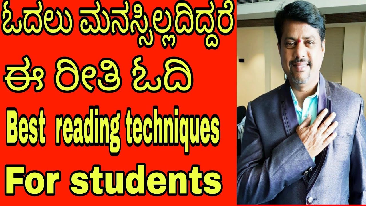 Best Study tips and Reading techniques in Kannada
