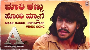 Maari Kannu Video Song [HD] | A Kannada Movie Songs |Upendra,Chandini|Guru Kiran|SP Balasubrahmanyam