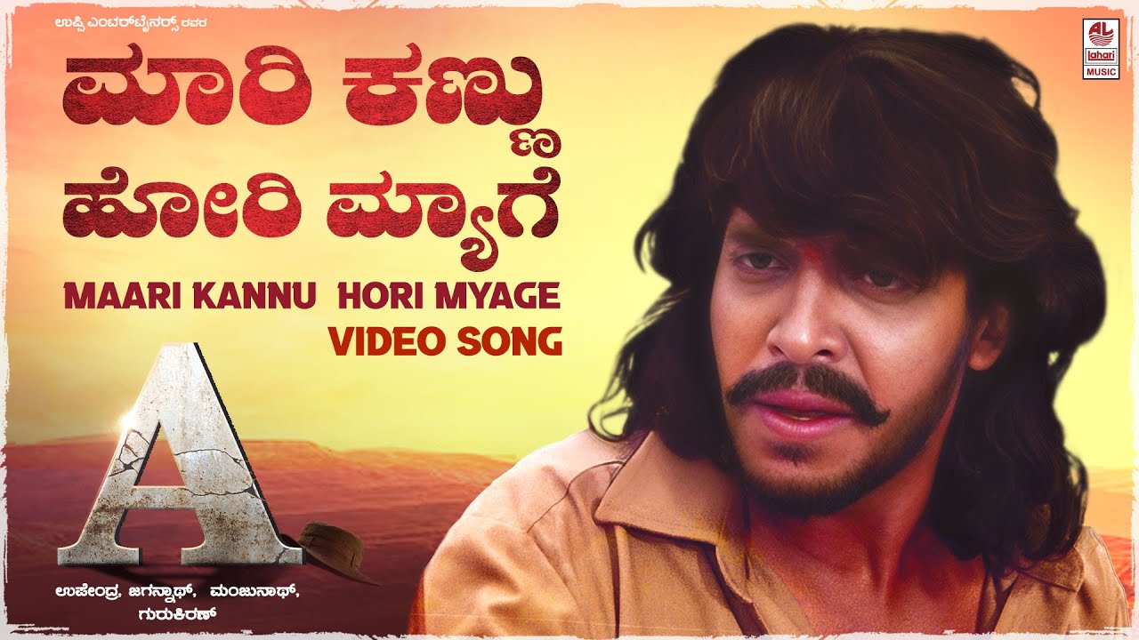 Maari Kannu Video Song [HD] | A Kannada Movie Songs |Upendra,Chandini ...