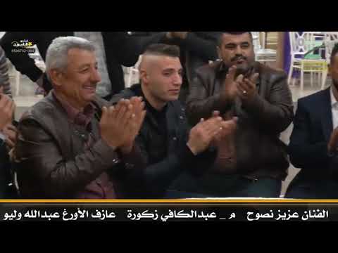 الفنان عزيز نصوح عتابا 