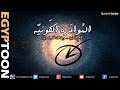 المؤامرة الكونية للكبار فقط