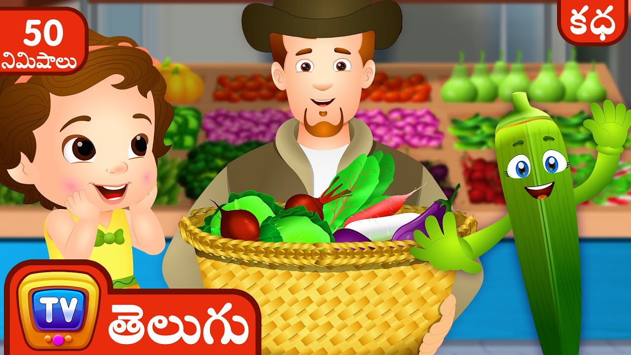 చూచూ సరే,సరే కాయగూరలు(ChuChu Says "Yes Yes Vegetables") + More ChuChu TV Telugu Stories for Kids