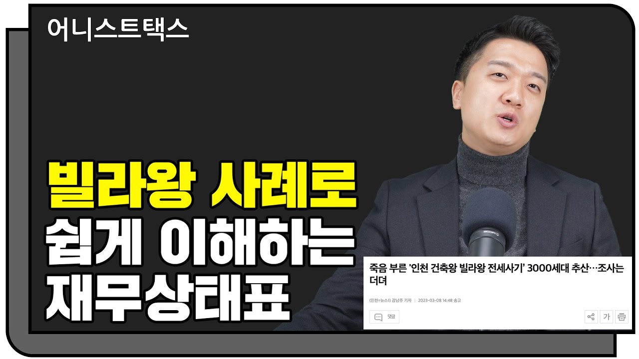 재무제표 쉽게 이해하기