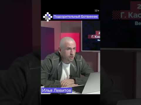 Михаил Ботвинник: «Соломончик,