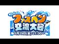 りくむんとおまるまるとファスペン練習コラボでふううう🐴