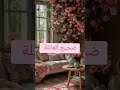 العائلة هي أهم شيء في الدنيا حب العائلة دفئ العائلة تنمية اقوال اقوال وحكم العائلة كل شيء عائلة