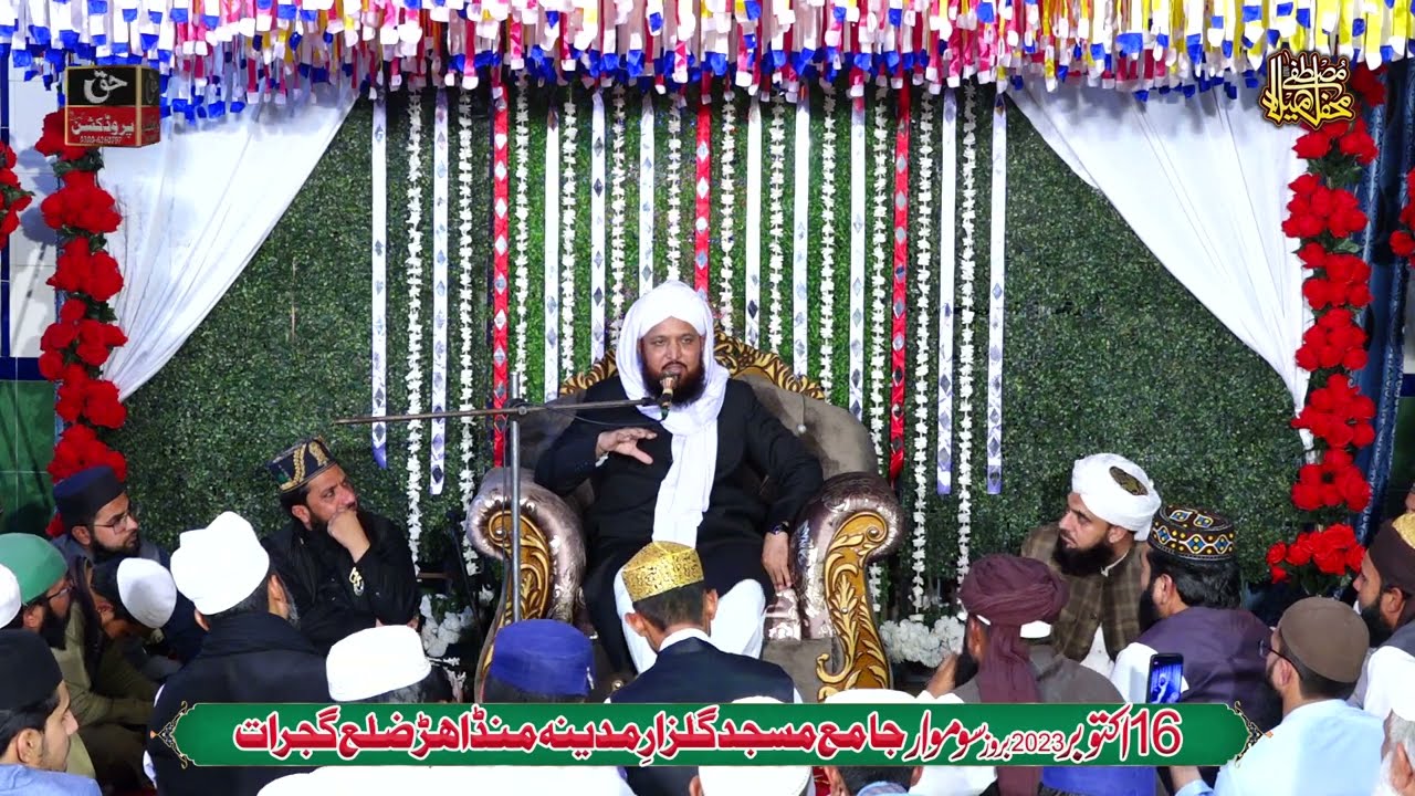 Tafseer Bil Ray & Eman Ki Fikar - Pir Ghulam Bashir Naqshbandi New Bayan - Mehfil Milad Mandhar
