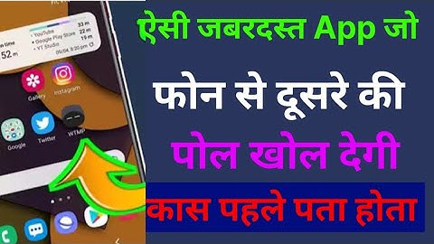 Secret App For Tracking Phone Screen Locking Activity Use after lock yourphone|| 