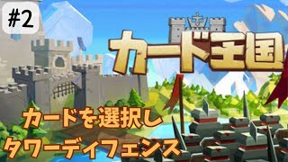 【カード王国】決闘者の王国編 #2【Kingdoms Deck】 screenshot 3