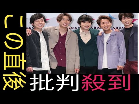 嵐 新会社の代表取締役は元NHKディレク ターの敏腕弁護士! 就任の経緯を初告白