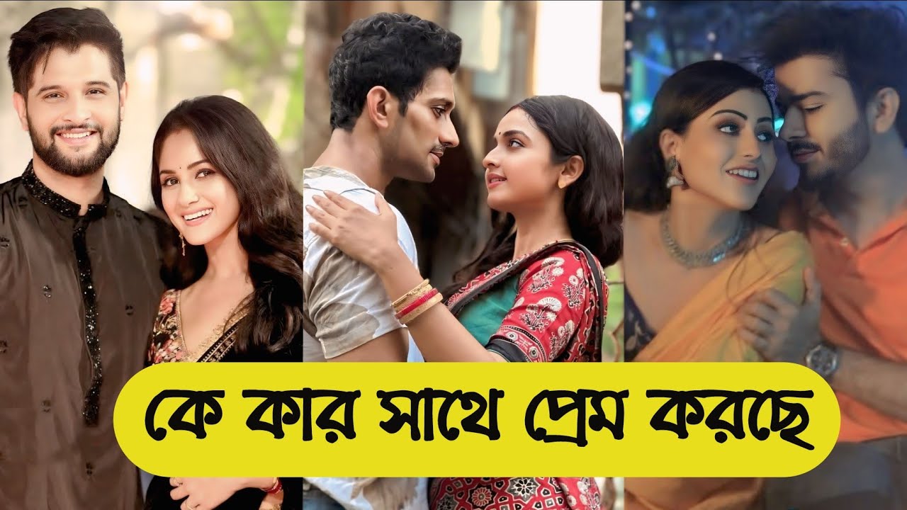 পরশুরাম তারকাদের বাস্তব জীবনসঙ্গী/Parshuram ajker nayok actor's real life partner/ serial cast