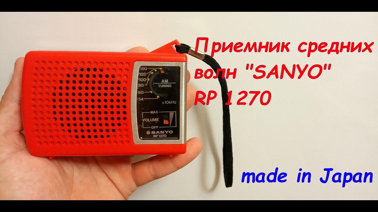 Sanyo RP-1270 AM Radio! Made in Japan!!! - YouTube