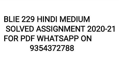 BLIE 229 HINDI MEDIUM SOLVED ASSIGNMENT 2020-21 | FOR PDF WHATSAPP ON 9354372788