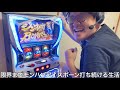 【実写】限界までモンハンアイスボーン打ち続ける生活したら数日経っても一向に終わらずレバーオン中に寝落ちしたり台に文句言いながらギリギリの中ビンゴを達成した