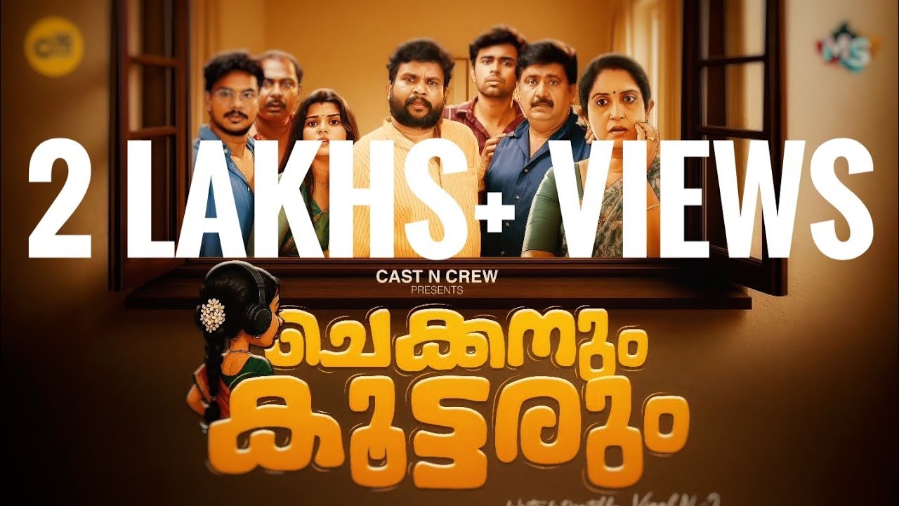 ചെക്കനും കൂട്ടരും | CHEKKANUM KOOTTARUM #fiction #malayalamcomedy #msentertainments #trending