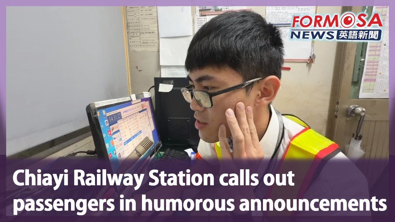 Chiayi Railway Station calls out passengers in humorous announcements｜Taiwan News