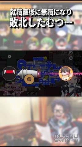 【あもあす】就職後即倒産 #shorts