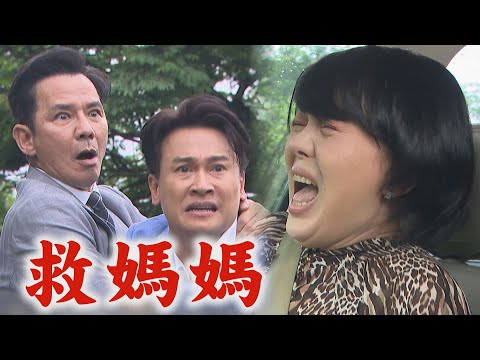 【天道】EP247預告 富米有危險！嘉峰.瑞安同時衝出救人 朝遠中了開陽的計...炸彈引爆殞命了？｜完全娛樂