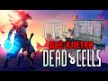 DEAD CELLS - Две клетки