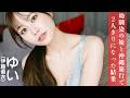 【#伊藤優衣】大人気ショートドラマ『俺達のあざす。』から新たな妄想デートをお届け！――デジタル写真集『幼馴染の妹と旅行で２人きりになった結果』好評発売中！