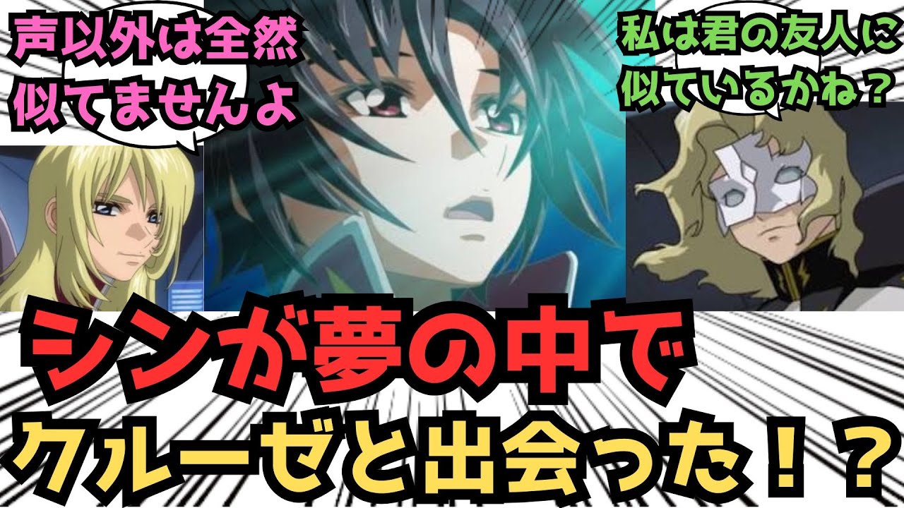 【IF】「…普通だね、君は」に対するみんなの反応集【ガンダムSEED FREEDOM】