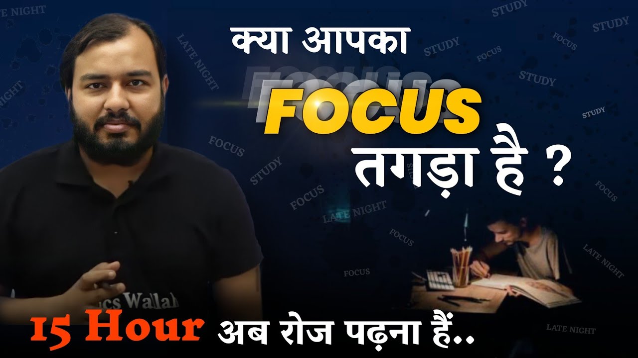 Epic STUDY Motivation 🔥 | Physicswallah Motivation | NEET/JEE Motivation | Alakh sir | PWians