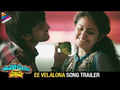 ee velalona entha hayi song ee velalona entha hayi song