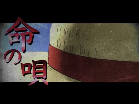 【MAD】ワンピースフィルムZ×命の唄【対決MAD】