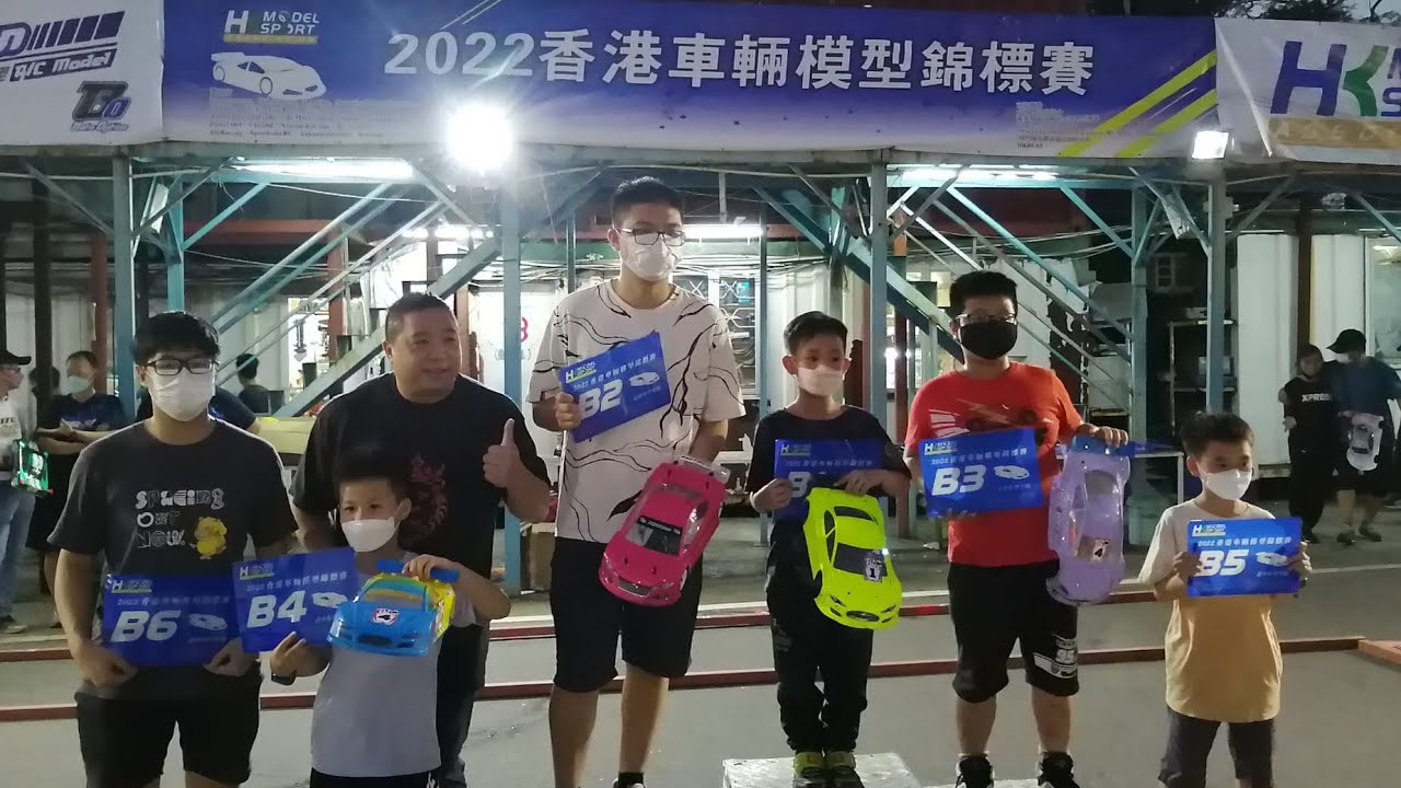 HKMSA 20220814 香港車輛模型錦標賽--青少年學生組B組第二場決賽