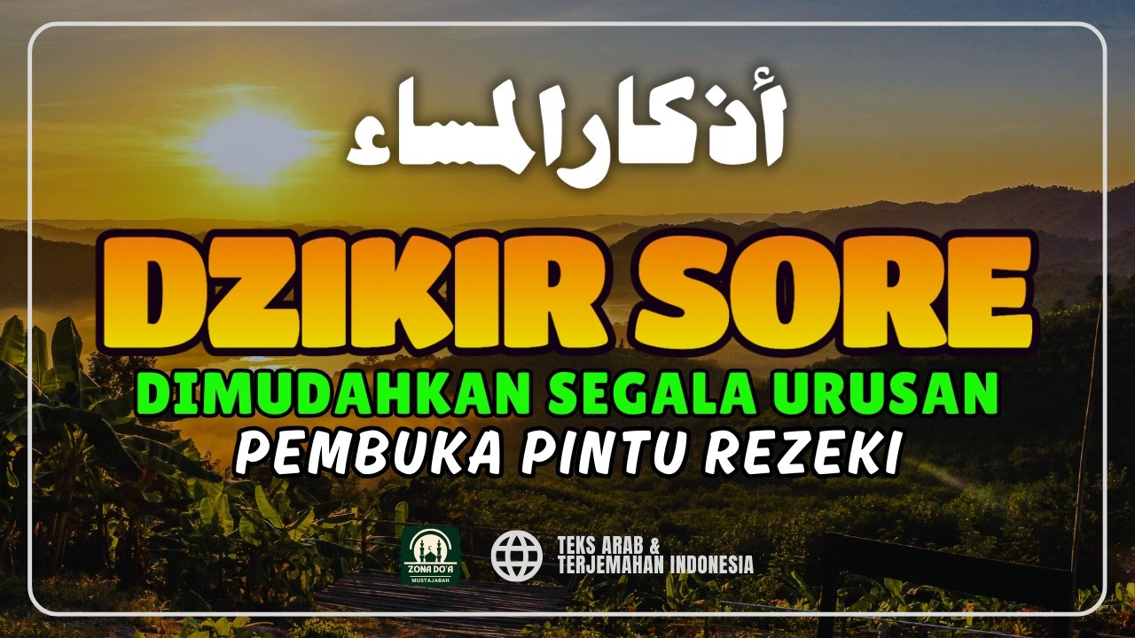 DZIKIR SORE SESUAI SUNNAH RASUL | ZIKIR PEMBUKA PINTU REZEKI | أذكار المساء - Evening Adhkar