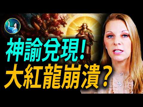 神直接告訴美國靈媒：舊秩序解體！紅龍終局已到，埃及十災重現，病毒真相曝光，中國將迎來終極巨變？2026年神諭兌現！| #未解之謎 扶搖
