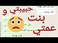 ساعدوني وانصحوني حبيبتي وبنت عمتي