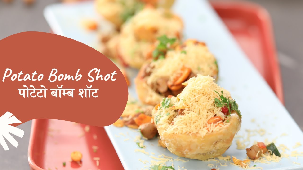 Potato Bomb Shot   Aloo Bomb        Chaat   Street Food   Sanjeev Kapoor Khazana