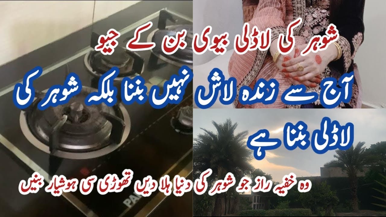 5-Ways to make husband value you💫|How to get respect from husband 💫|Relationship goals💫|Motivation💫