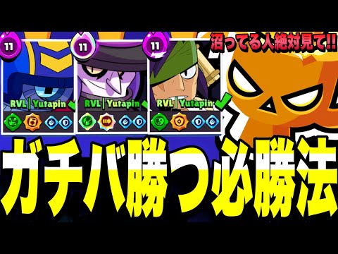 [Brawl Stars] Stuck in Elite or Legendary? WATCH THIS!! Pro tips on how to draft for more wins! S...