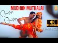 Mudhal Mudhalai |4K Video Song |முதன் முதலாய்| Lesa Lesa | Shaam |Trisha | Harris Jayaraj | Ayngaran