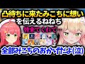 ねねち今まで支えてくれたみこちに感謝と桃鈴家とメルさんの話【桃鈴ねね/ホロライブ】