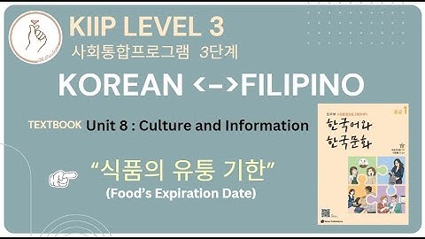 KIIP LEVEL 3:  Unit 8 Culture and Information 식품의 유통 기한