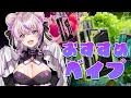 【Vapengin】てって激押しのベイプに新フレーバー登場!#pr
